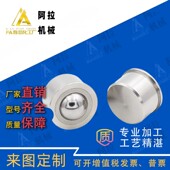 7.5 车削型 钢制万向球 压入QDC21