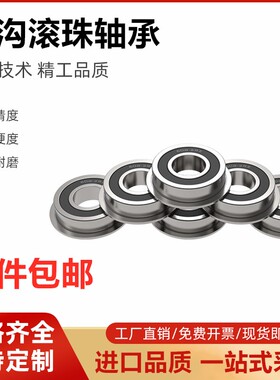 SFL滚珠轴承FL6900ZZ/6901ZZ/6902ZZ/6903ZZ/6904ZZ/6905ZZ不锈钢