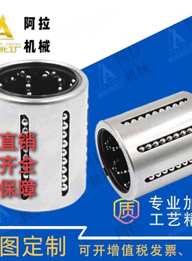 KHPP 2030 LBP2540 3050 4060PP 冲压式滚动轴承KBS直线轴承