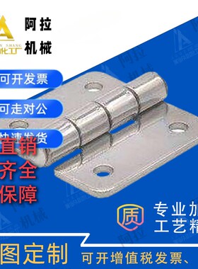 同怡合达不锈钢铰链HFV02/HFV12/HFV13-40/47/58/70/65/77/95/113