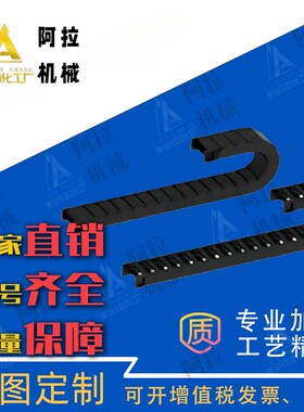 替代拖链55系列VBY71/73-5550/5575/55100/55130-R100/135/150-N