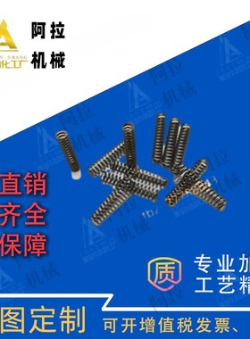 UM4/5/6/8/10/13/16/20-5/10/20/25/30/40/45/50/60/70圆线弹簧