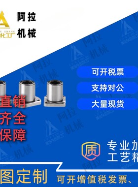 怡合达直线轴承LME03/13/23-d6/d8/d10/d12/d13/d16/d20/d25/d30