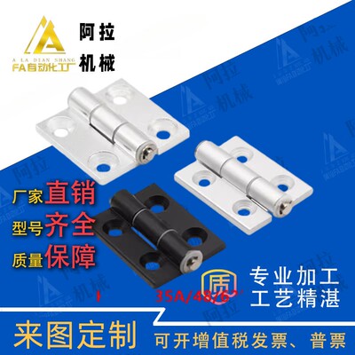 HFC21/22-35A/48/62/79A/35C/48B 柜门铝合金蝶形铰链铝型材合页