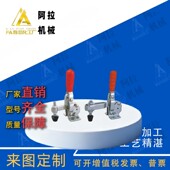 快速夹具肘夹不锈 MC01L MC01H MC04