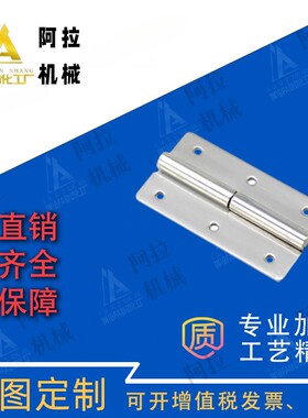 上隆不锈钢可拆卸铰链HGML/HGMR-40/64/75 配电箱柜控制柜门合页