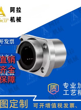 LMJ21/22/d8/d10/d12/13/d16/d20/d25/d30D6单衬型对边直线轴承