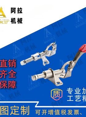 M思米C-LD-301AM C-LD-301BM C-LD-301ASS 快速夹具肘夹