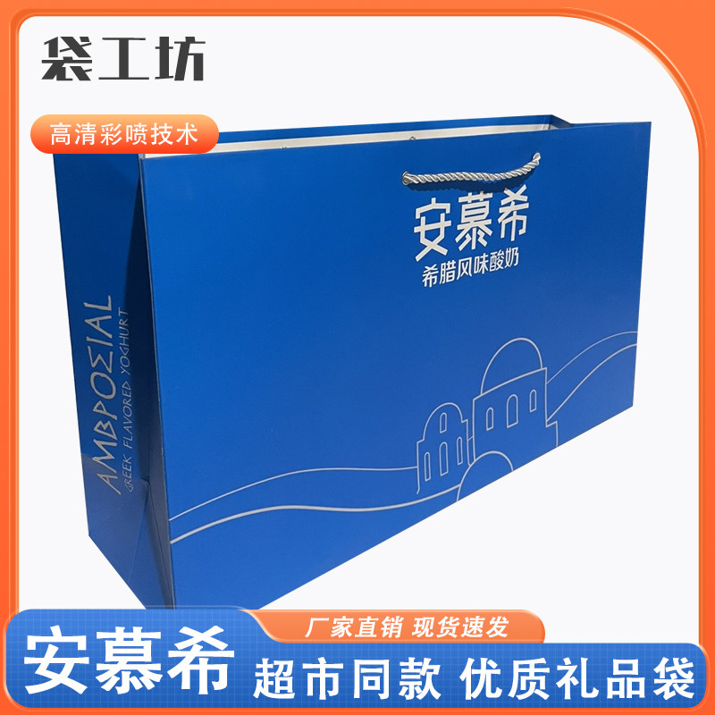 特价批发安慕希原味双提手提袋牛奶包装袋纸袋子厂家直发