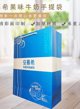 安慕希果味黄桃单双提特价批发礼品袋 手提袋包装牛奶厂家直销
