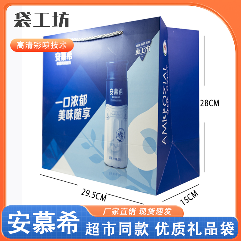 厂家热销高端安慕希pet手提袋瓶盖版单提包装袋1x10盒提兜 纸质袋