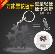 万能省力多功能雪花抖音同款扳手1