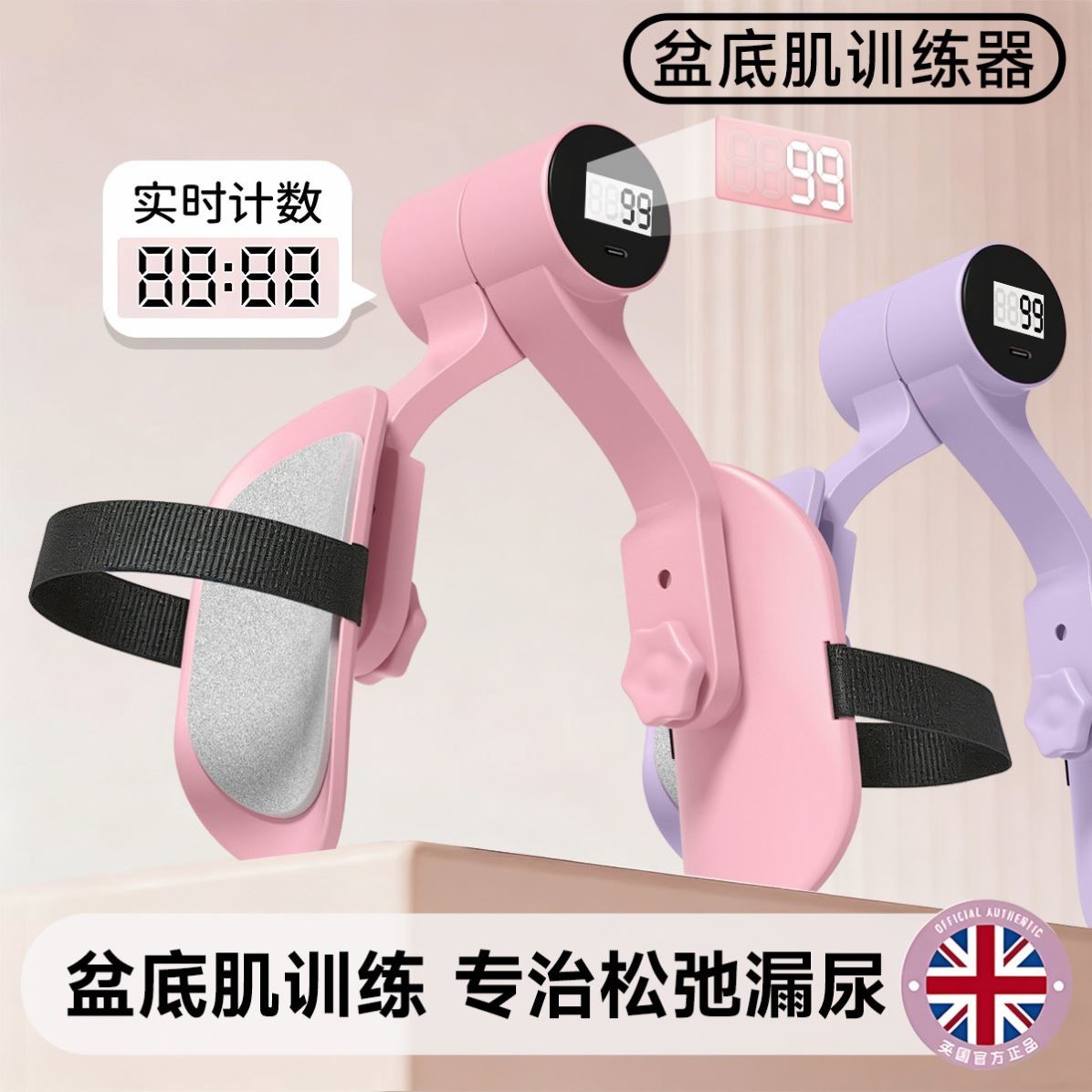 盆底肌训练修复器产后漏尿凯格尔内收肌夹腿器家女性专用锻炼器材