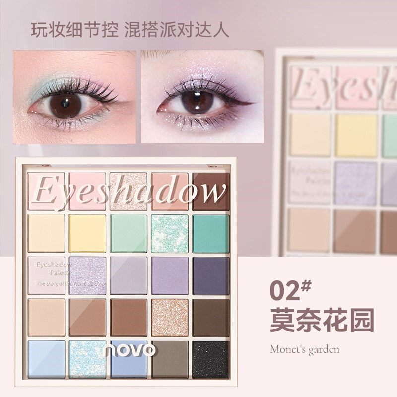 乌托邦粉紫色眼影 novo25色眼影盘马卡龙绿色蓝色哑光细闪低饱和