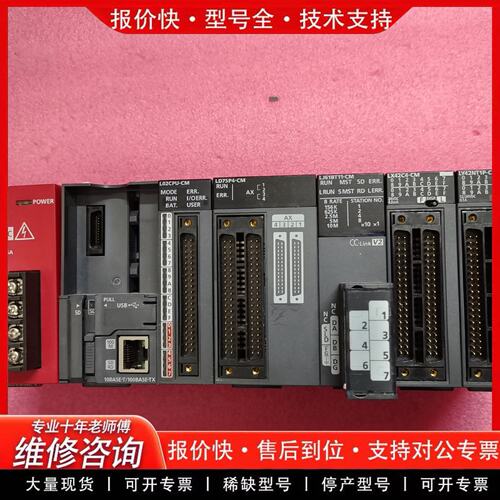 L系列 PLC L61P-CM L02CPU 电源CPU模块组(可维修)