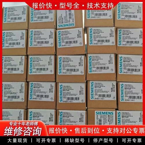 3RH6911-1HA11 原装正品 接触器辅助触点(可维修)