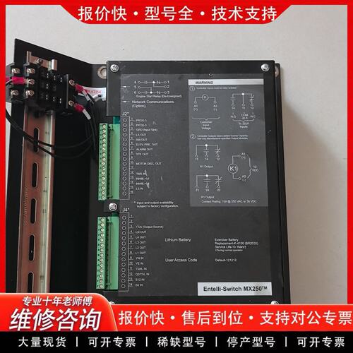 GE ATS MX250控制器 双电源切换 控制模块(可维修)