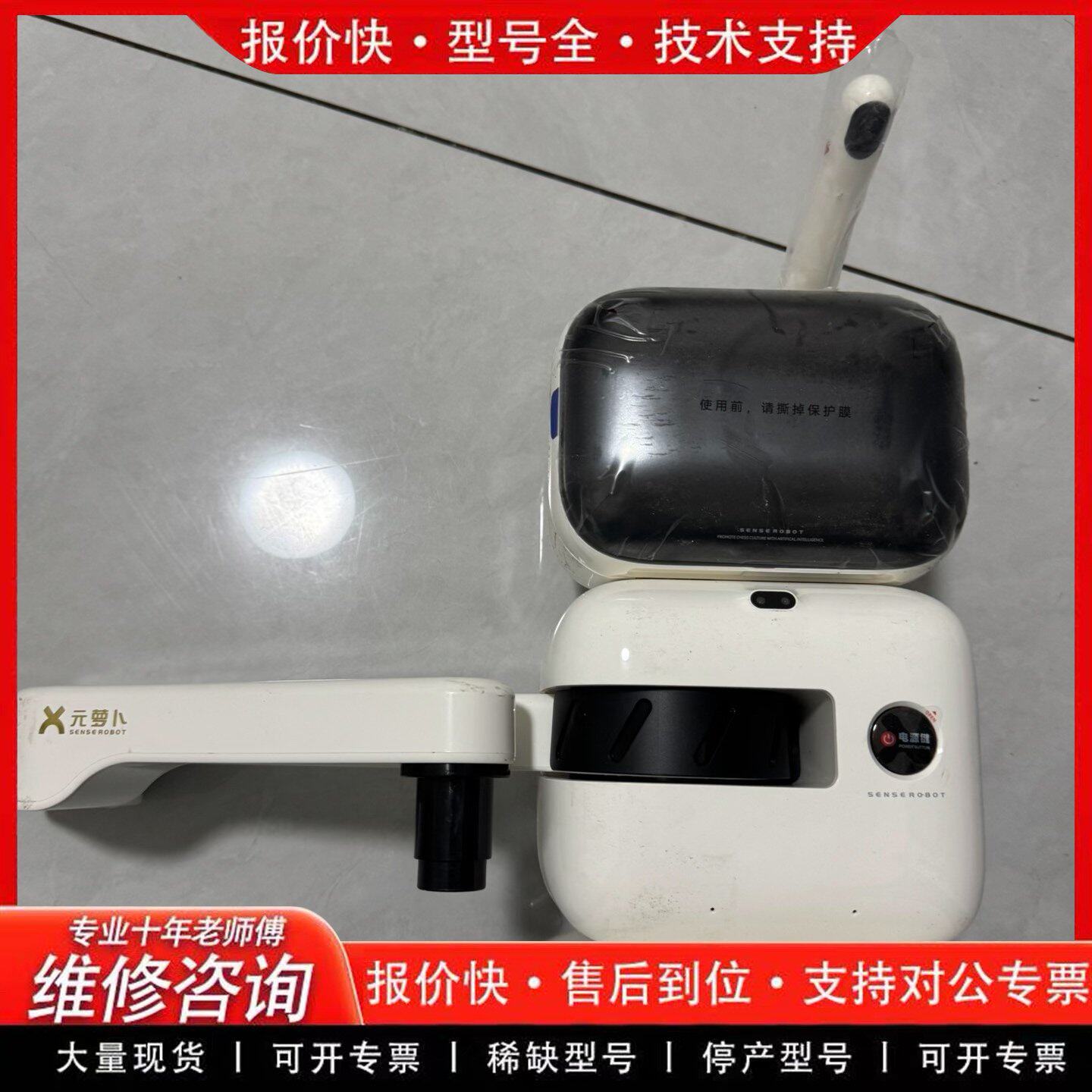 元萝卜AI下棋机器人PRO 白色款 RX1W-P 看(可维修)