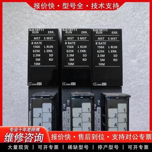 RJ61BT11 CC-Link通讯模块 iQ-R系列PLC(可维修)