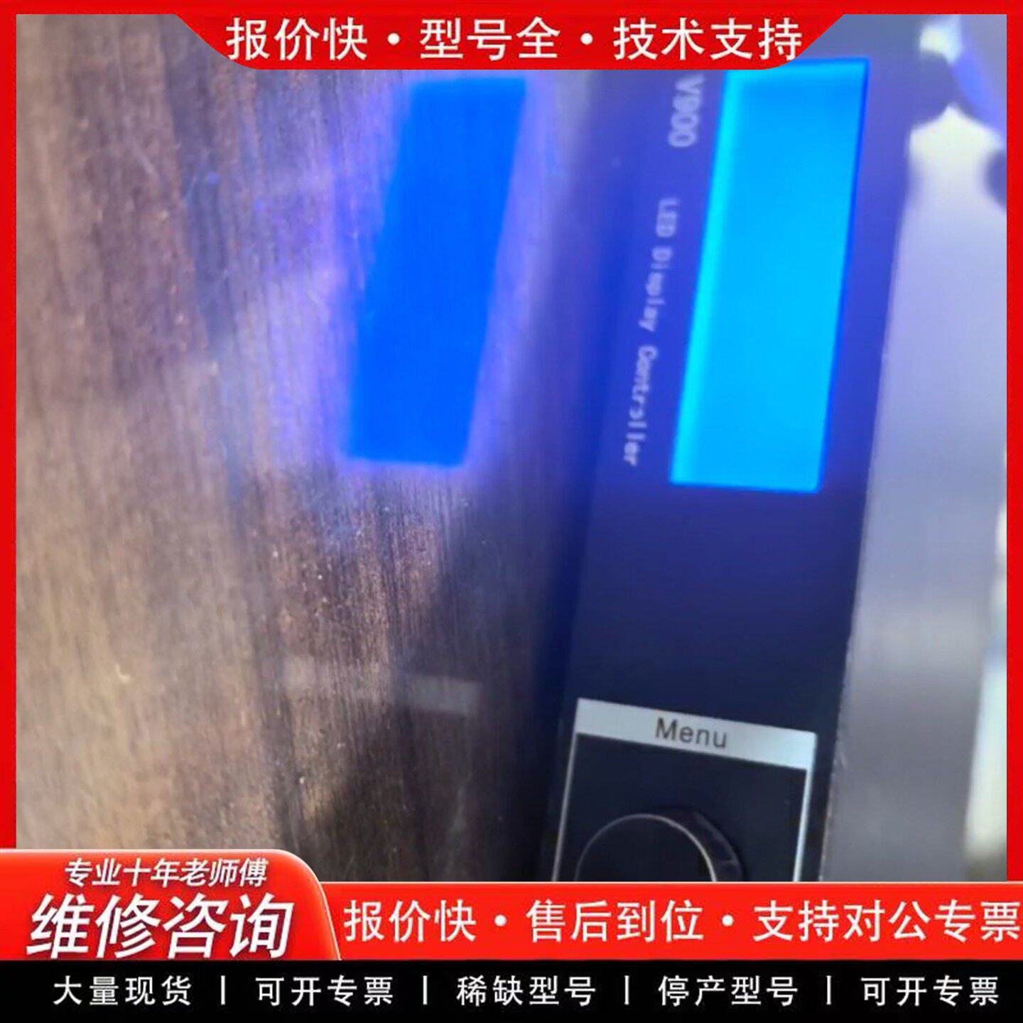 V900LED视频控制器 LED显示屏视频处理器 控制设备(可维修)