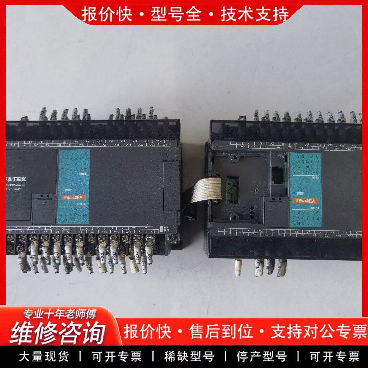 FATEK永宏PLC数字DI/DO模块FBS-40EA台湾(可维修)