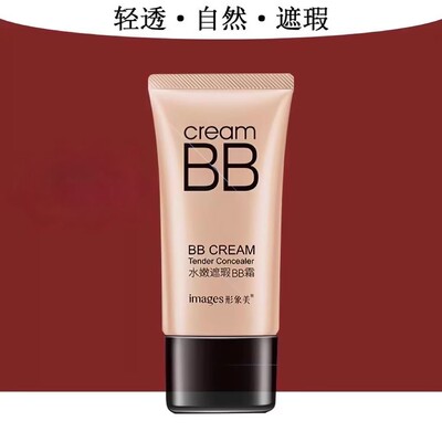 法国形象美BB霜持久遮瑕不脱妆隔离防水防汗提亮肤色粉底液正品