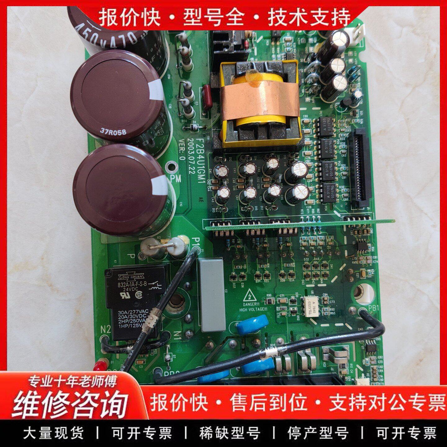 EV1000变频器电源驱动板 3.7kw带模块 原装拆(可维修)
