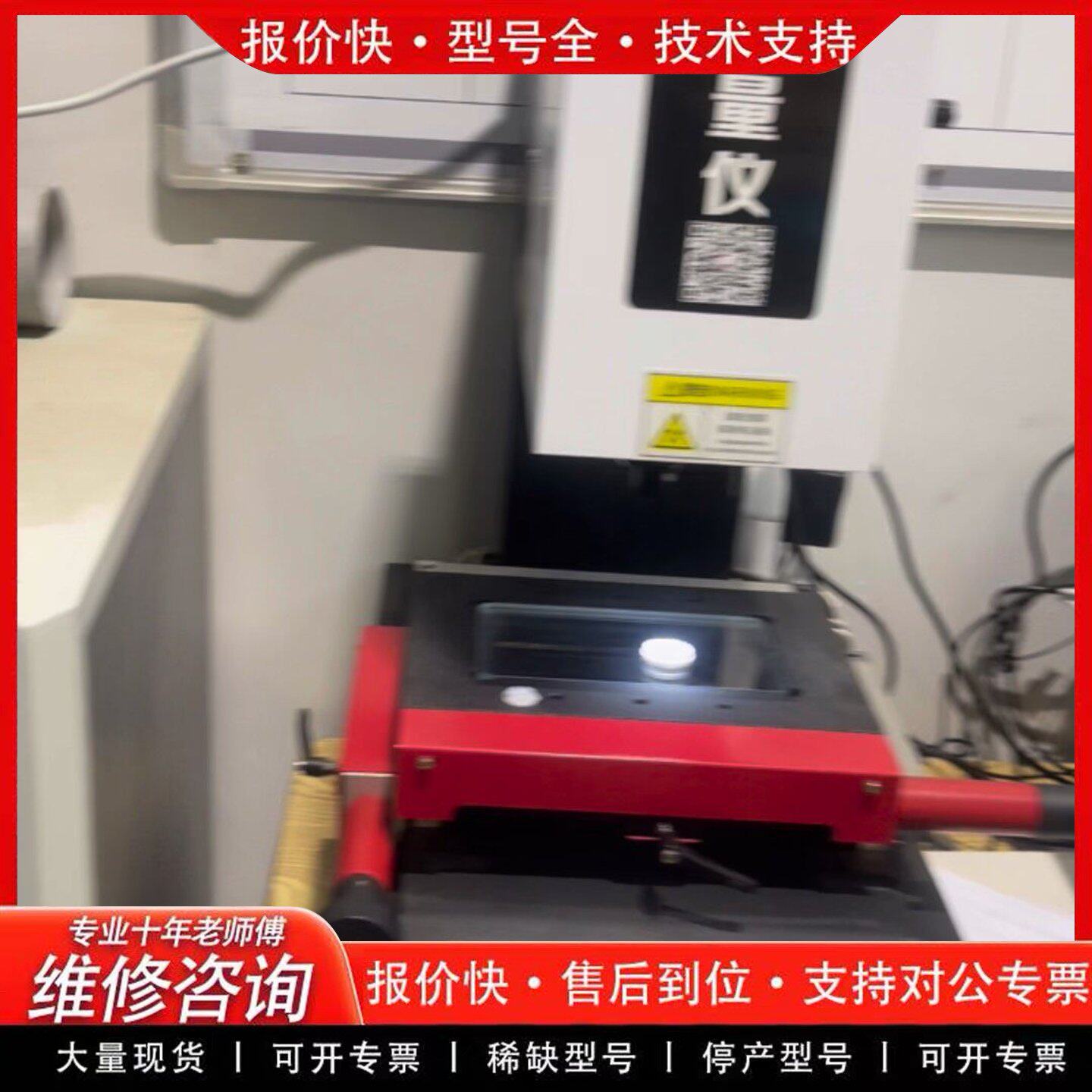 Best Technologies二次元影像测量仪1510光学检测(可维修)