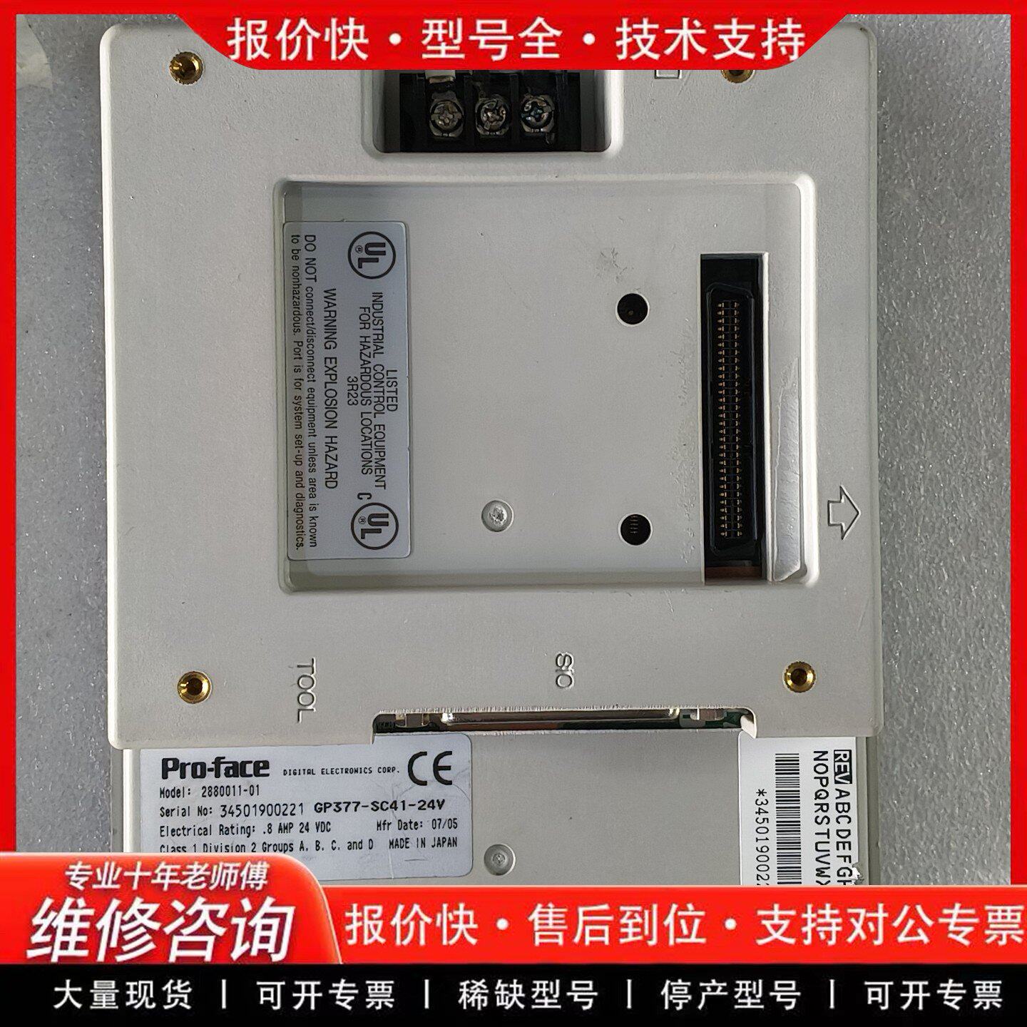 触摸屏 GP377-SC11-24V 件 人机界面 工业显示器 24V供电(可维修)