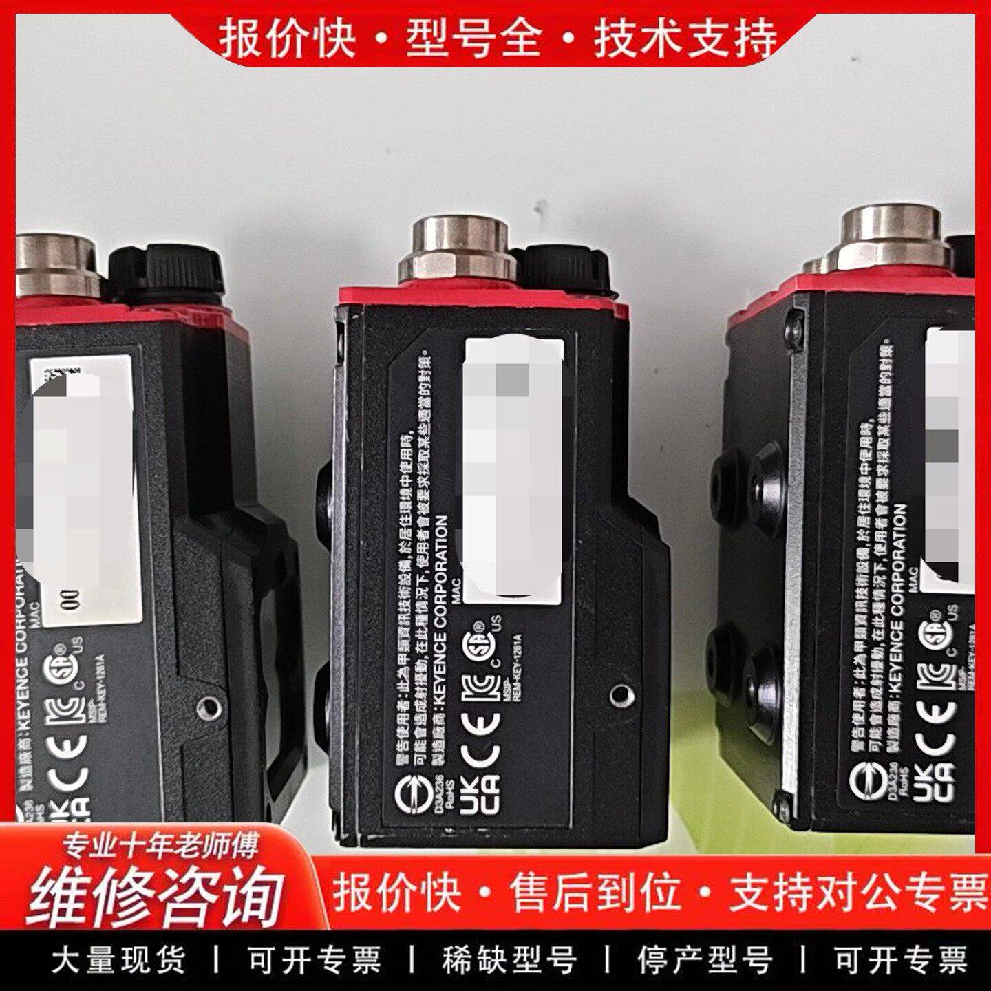 SR-1000W扫码器 三台连号 功能完好(可维修)