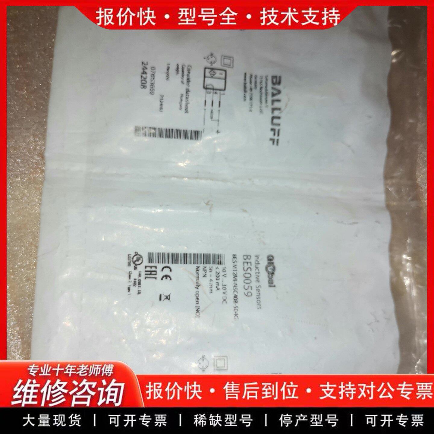 接近开关 BES0059 BES M12MI-NSC4 传感器(可维修)