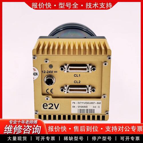 AVIIVA工业线扫描相机e2v EV71YUM4CL800工业相机(可维修)