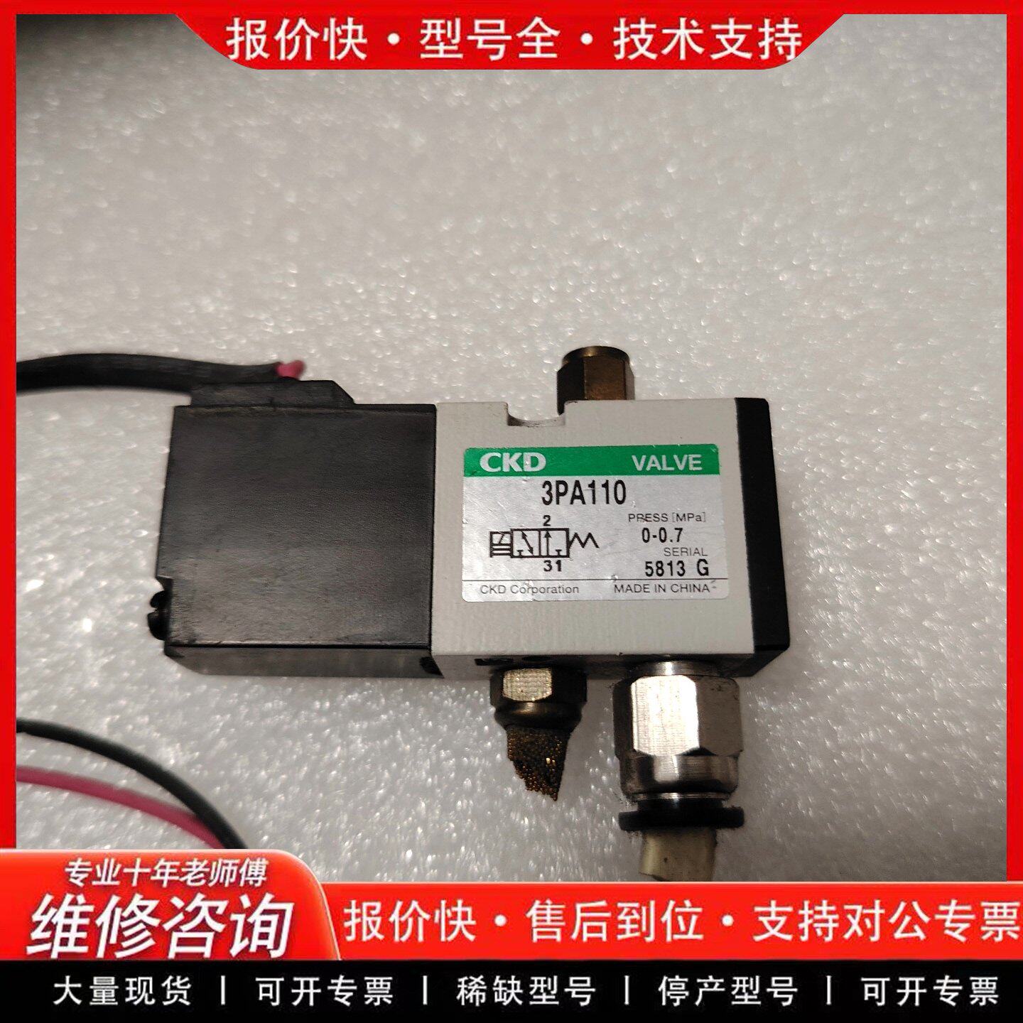 KD电磁阀 3PA110 3PA119 3PA210 先导阀 换向阀 气缸控制(可维修)