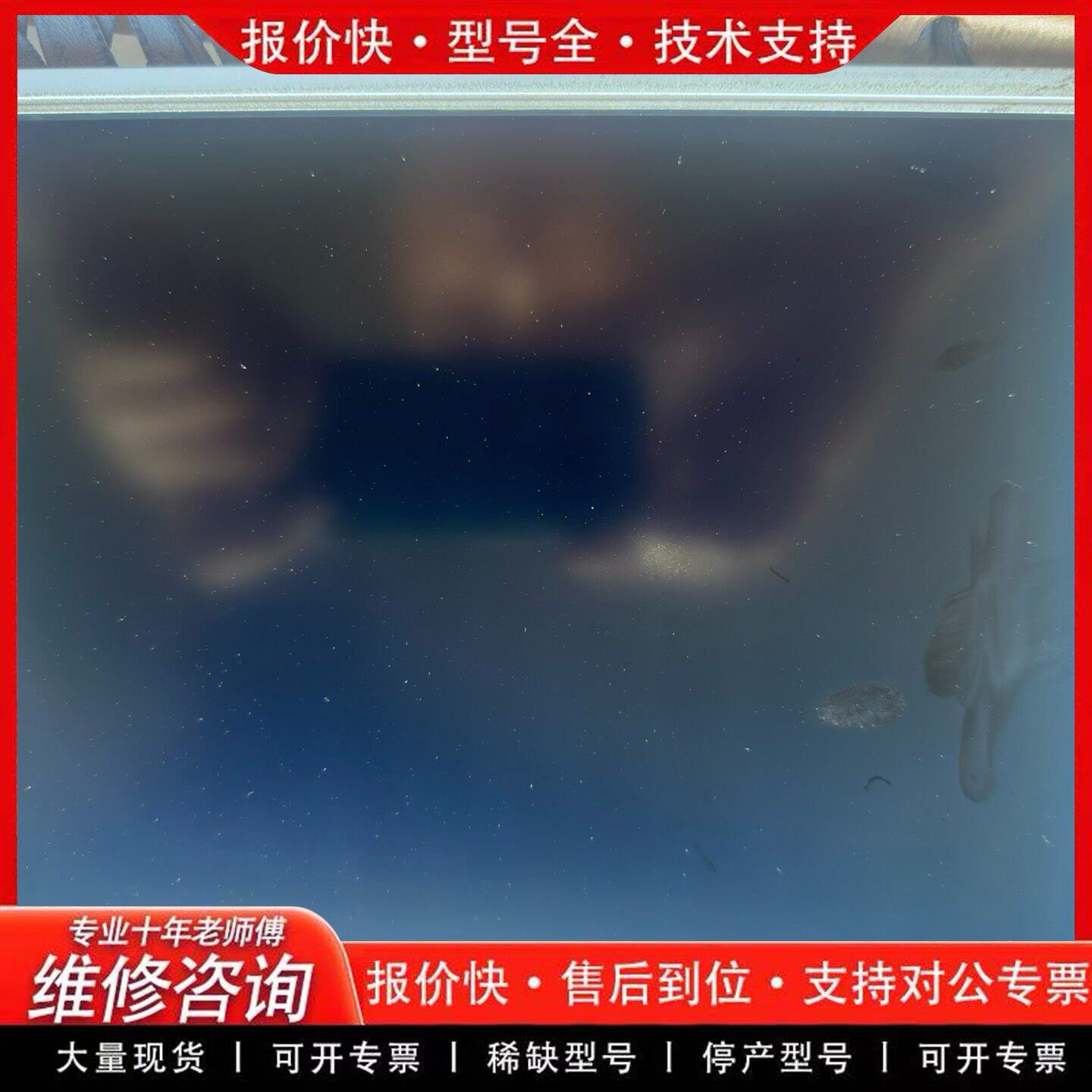 日立液晶屏 LMG7550XUFC 显示屏(可维修)