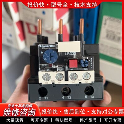 LRD3357C热过载继电器 37-50A 电机保护 工业控制(可维修)