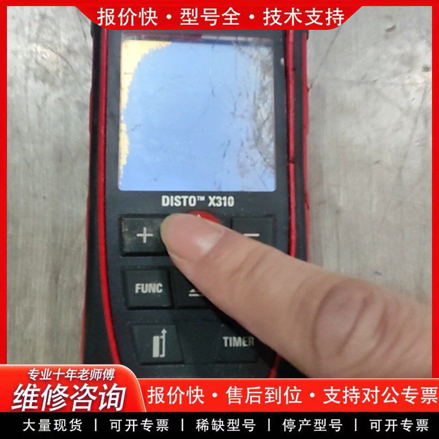 徕卡X310测距仪配件机 激光测距仪配件(可维修)