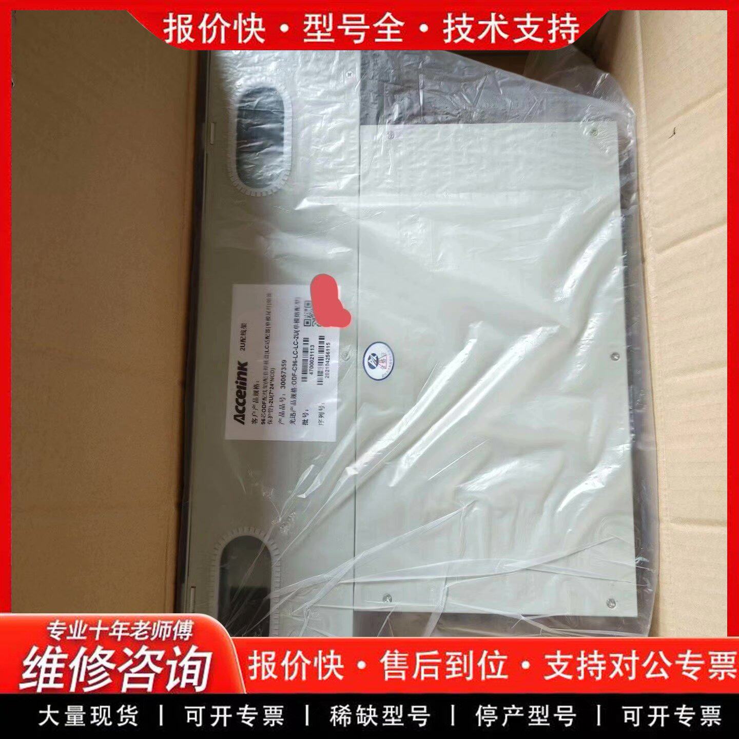 ODF配线架 全新剩7台 光纤配线架 ODF配线架 光通信设备(可维修)