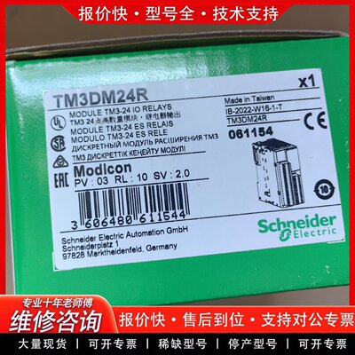TM3DM24R 数字量混合模块 24点 PLC扩展 原装(可维修)