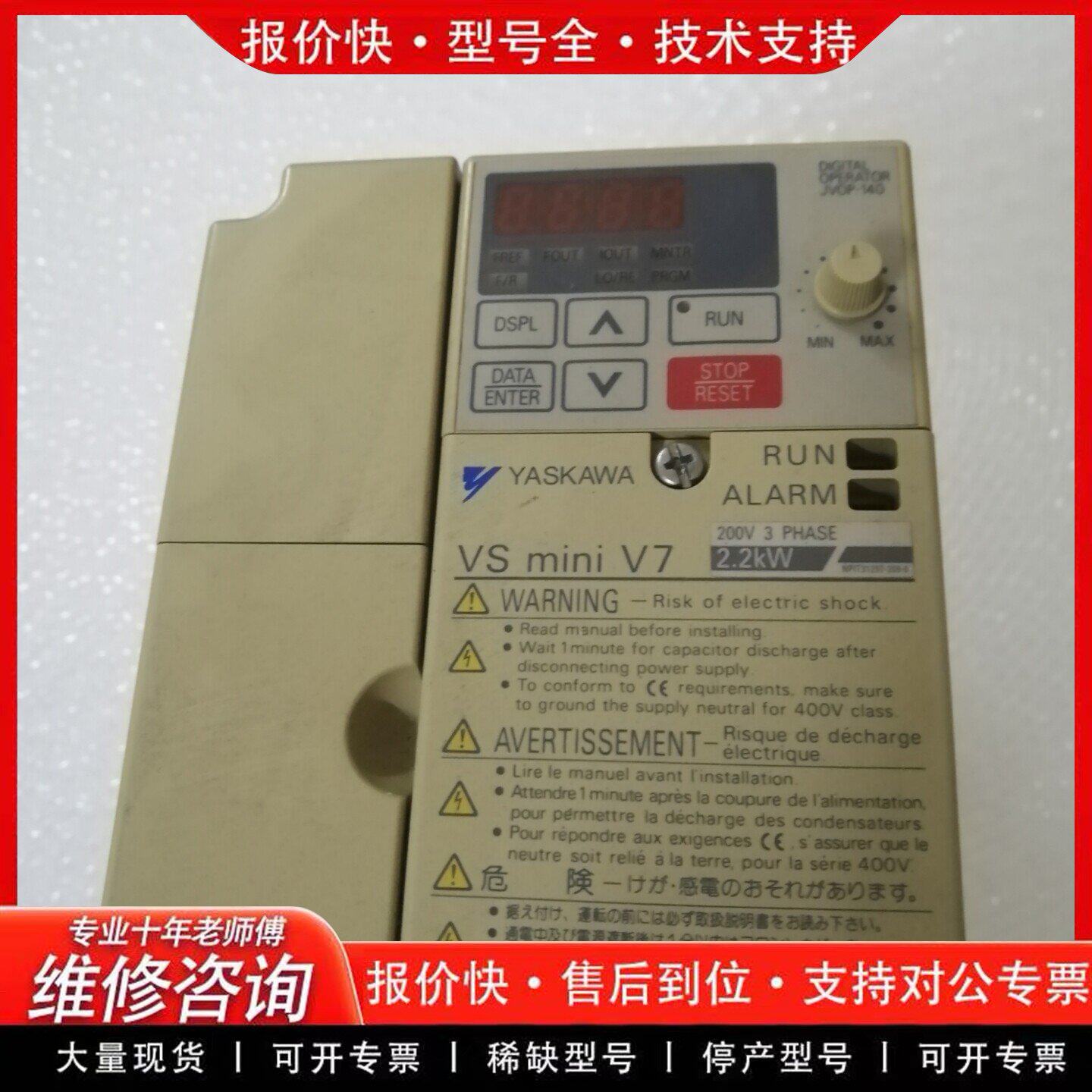 CIMR-V7AA22P2 V7变频器 2.2KW 220V 原装(可维修)