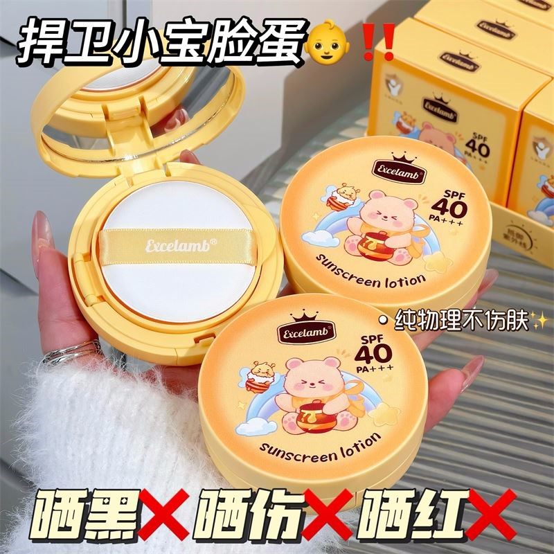 SPF40+婴儿气垫防晒霜不油腻纯物理儿童防水学生紫外线 线宝宝户