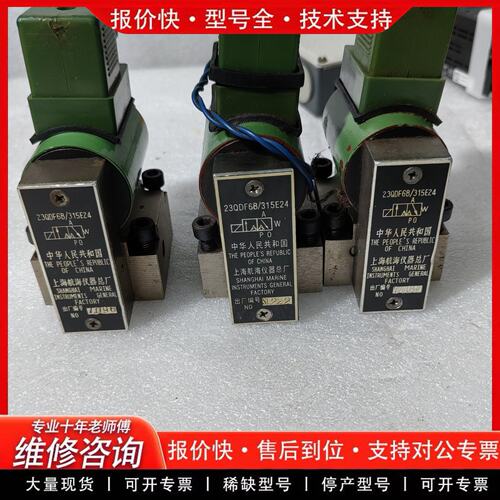 磁球阀23QDF6B/315E24 电磁球阀 液压电磁阀 方向控制阀(可维修)