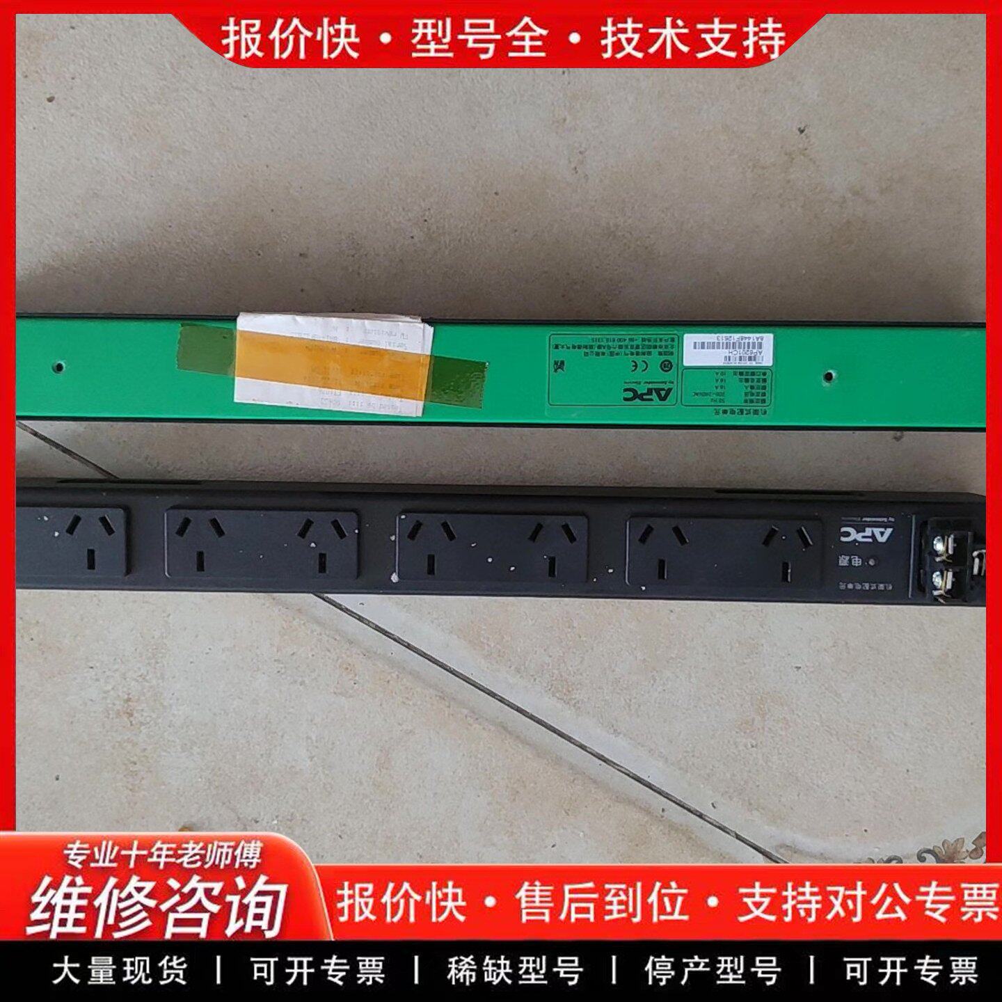 APC PDU AP6201CH RACK PDU 机柜电源分配器 机架式PDU(可维修)