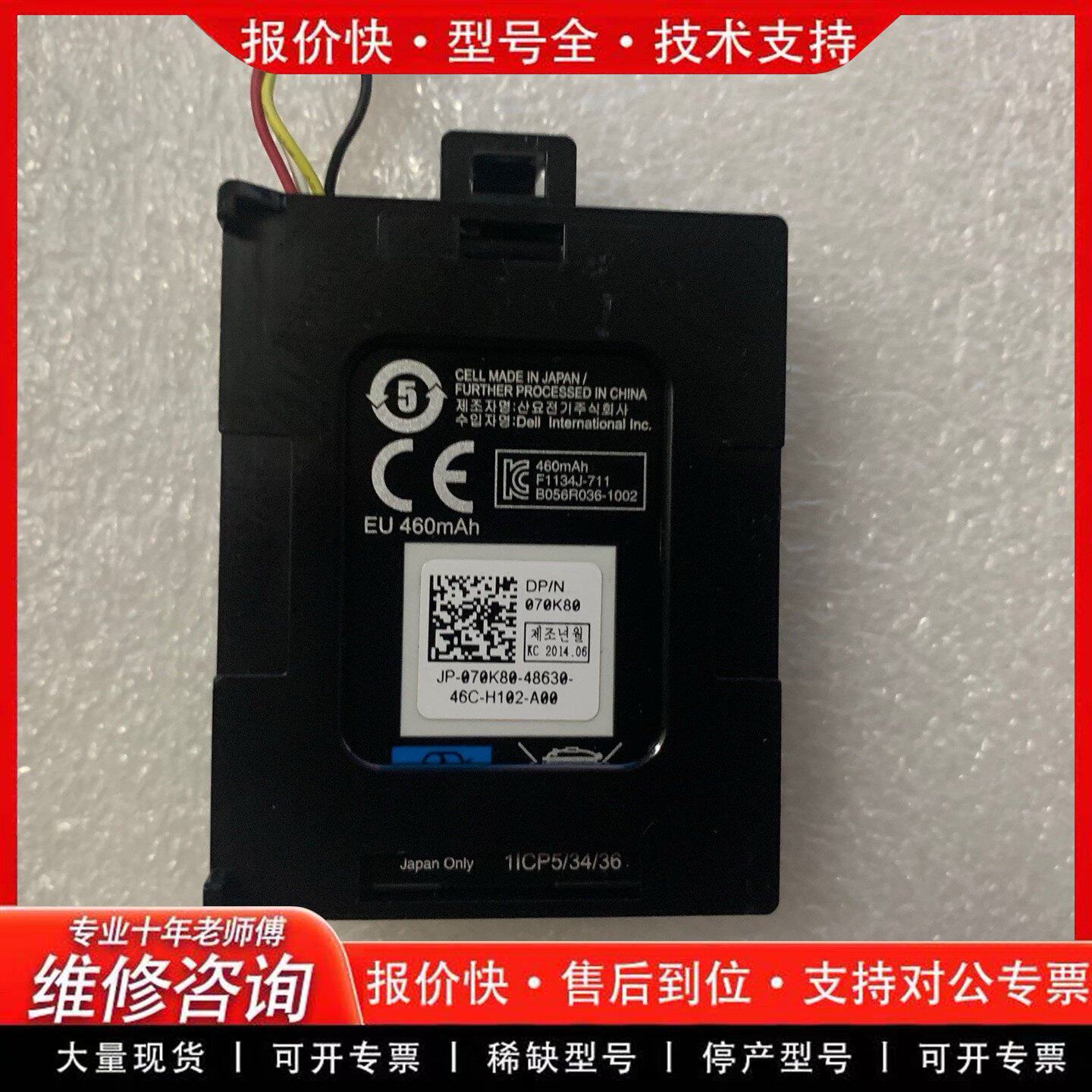 到一千个 PERC H710P H710 阵列卡 RAID卡(可维修)