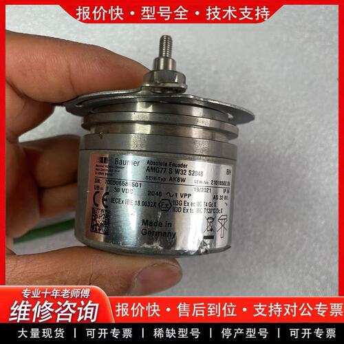 SEW联名编码器AK8W 旋转编码器 位置传感器(可维修)