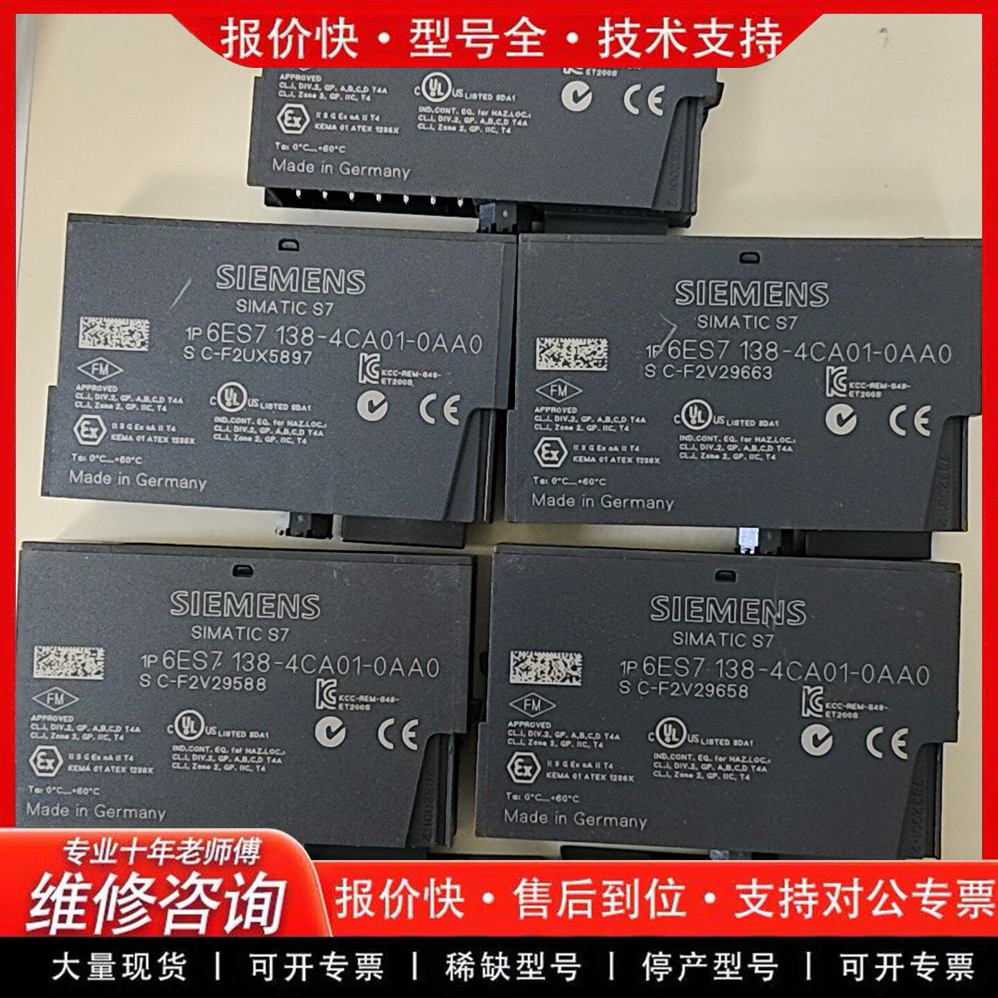 模块138-4CA01 PLC定位器模块(可维修)
