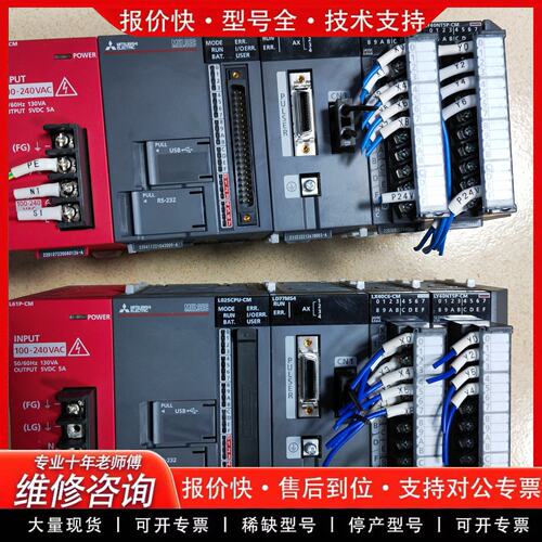 PLC L02SCPU-CM 主机 CPU模块 带通讯LD77M(可维修)