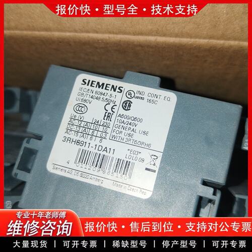 接触器辅助触头3RH6911-1DA11(可维修)