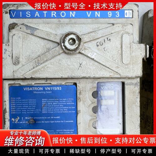 SCHALLER VISATRON VN115/93油雾探测器(可维修)