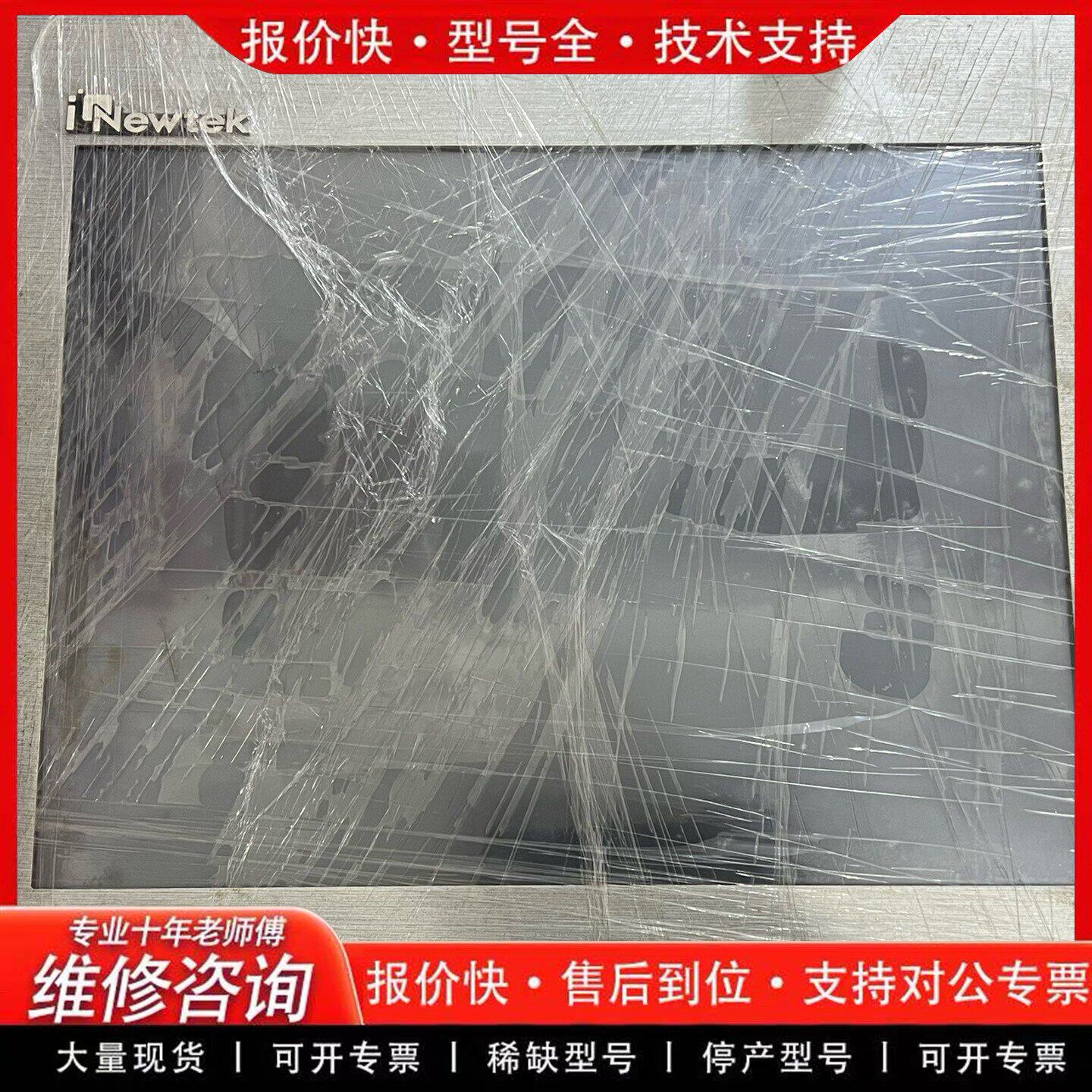 tek 工业显示器 工业显示屏 工控显示器 触摸屏 工业电脑(可维修)