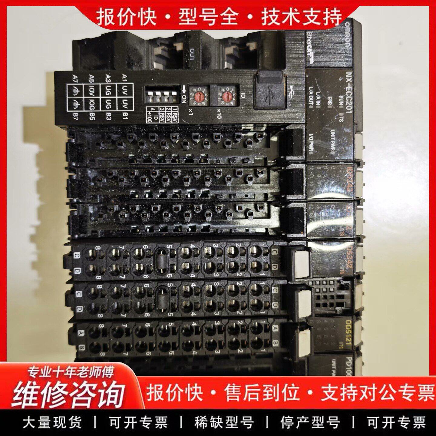 主机NX-ECC201 NX-OD5121 模块(可维修)